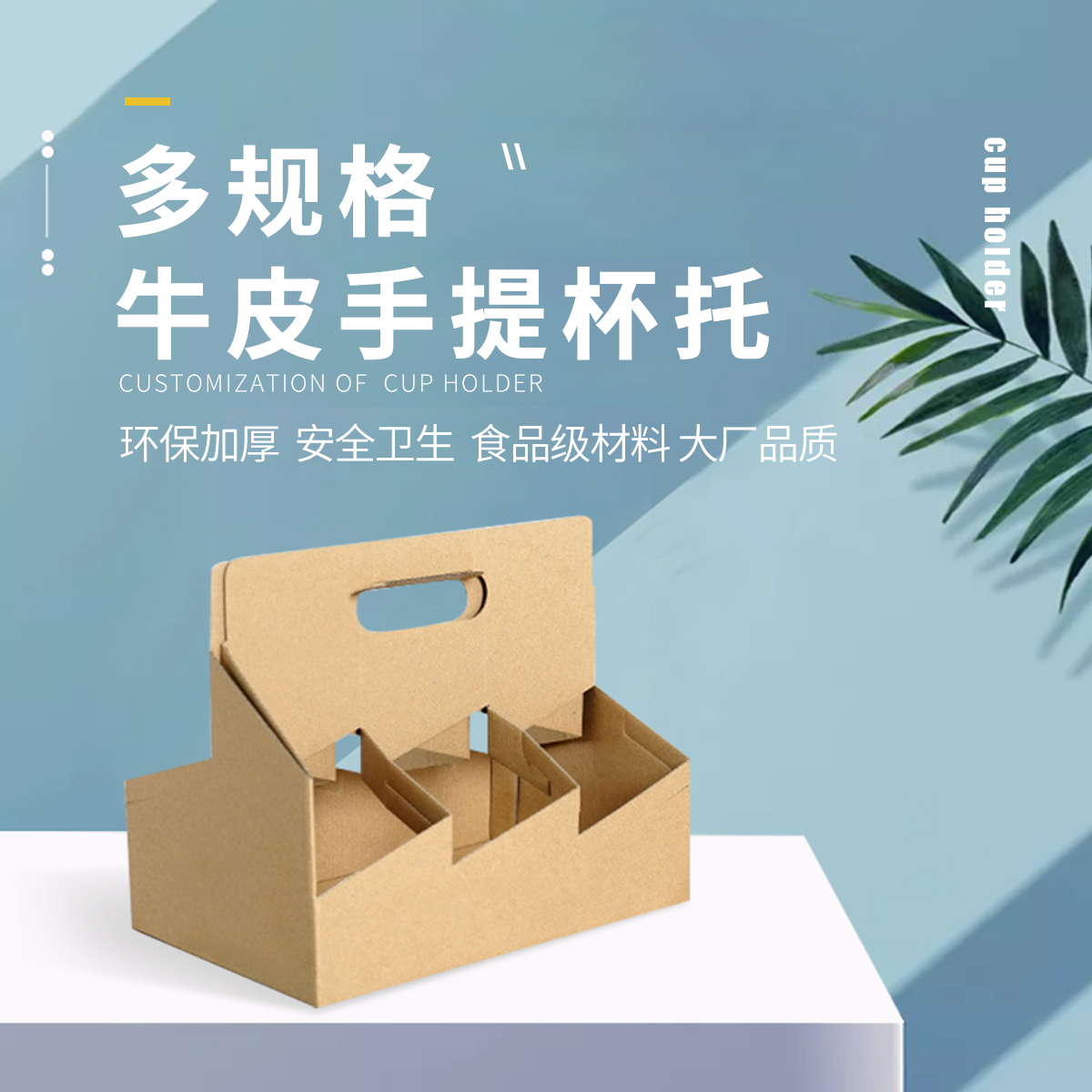 PJ-配件-二、四、六聯(lián)杯托