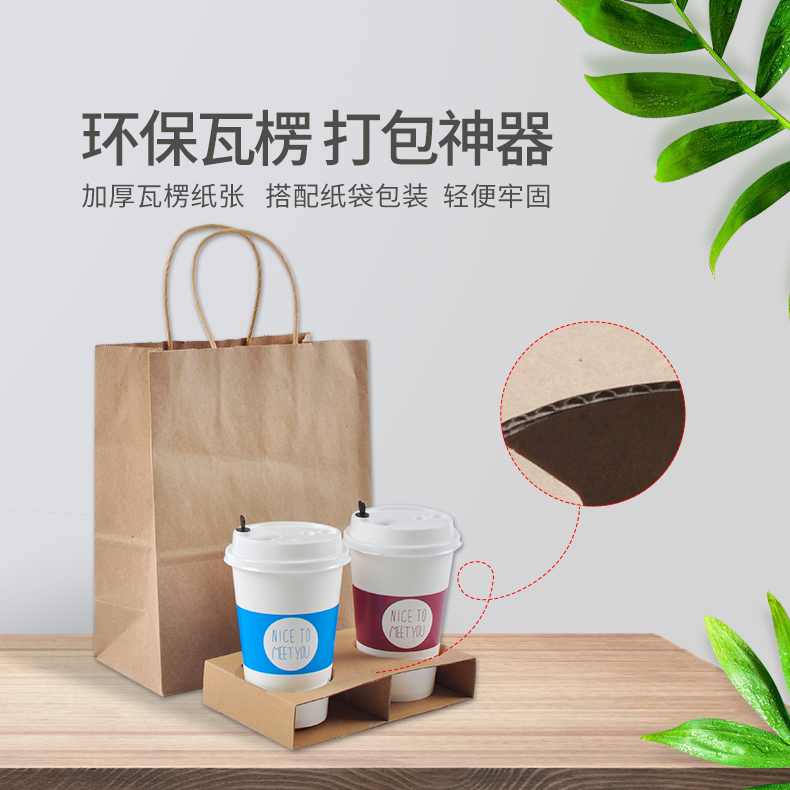 PJ-配件-二、四聯(lián)瓦楞杯托