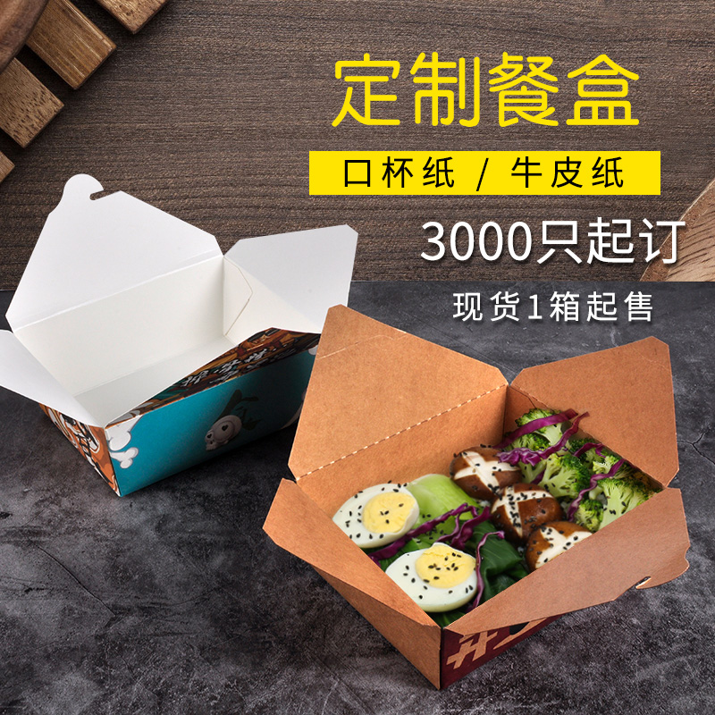 定做外賣(mài)快餐盒需要考慮哪些因素？