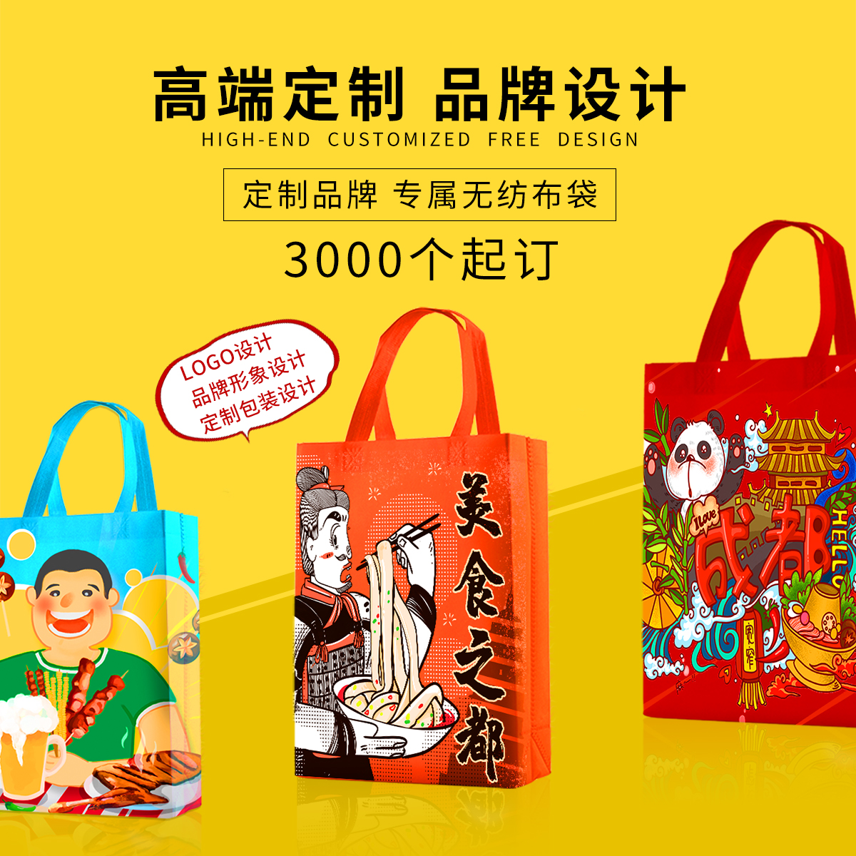 無紡布袋定做多少錢一個(gè)？